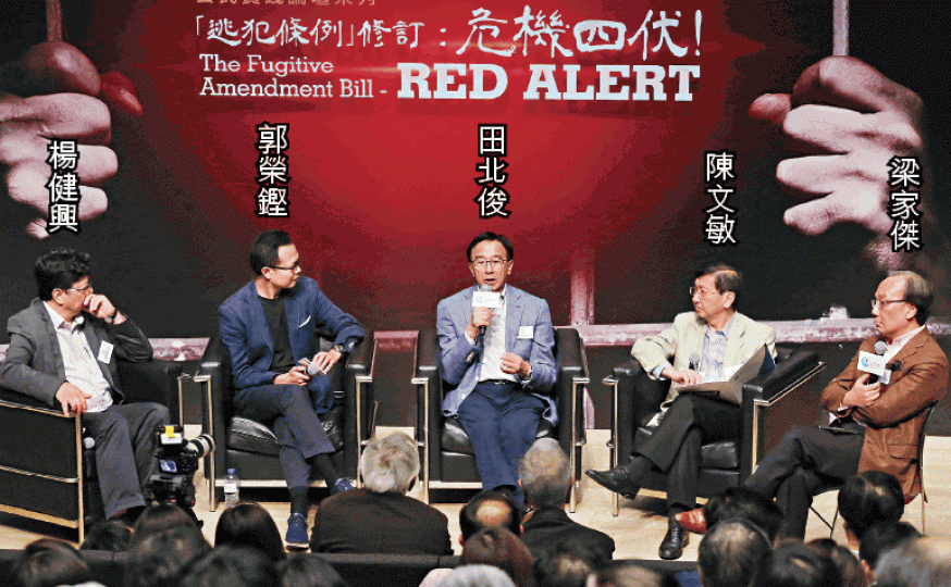 公民實踐基金昨舉辦論壇,陳文敏及田北俊出席批評「送中」例。董立華攝 公民實踐基金昨舉辦論壇,陳文敏及田北俊出席批評「送中」例。董立華攝