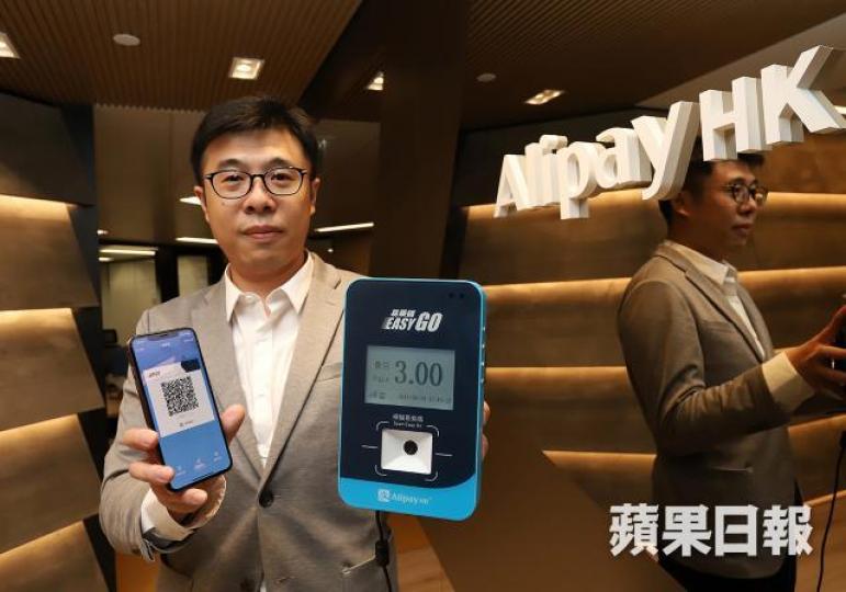 AlipayHK產品開發總監黃育輝 AlipayHK產品開發總監黃育輝
