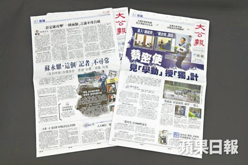 《大公報》曾頭版報道蔡英文派密使與「學動」成員會面,其後被踢爆是假新聞。鍾翰林 《大公報》曾頭版報道蔡英文派密使與「學動」成員會面,其後被踢爆是假新聞。鍾翰林