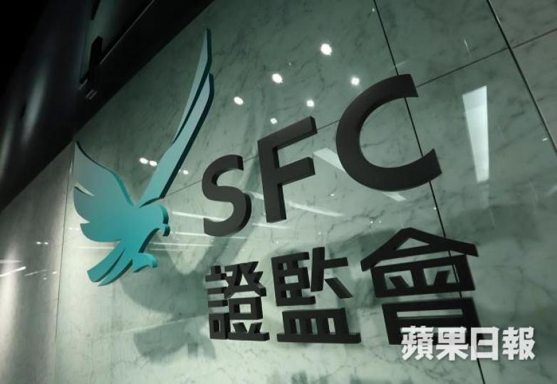 對於被調查或者協助調查人士,證監會更常用嘅係發出會面通知,但被邀者基本上無得拒絕。 資料圖片 對於被調查或者協助調查人士,證監會更常用嘅係發出會面通知,但被邀者基本上無得拒絕。 資料圖片