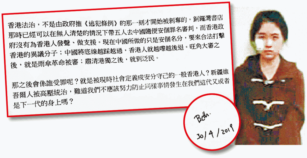 被控暴動罪的李倩怡潛逃台灣逾兩年,昨透過政黨公開署名「Beth」(右圖)的信件,批評中共「將底線越踩越過」。林榮基形容台灣是不能丟失的重要堡壘。互聯網 被控暴動罪的李倩怡潛逃台灣逾兩年,昨透過政黨公開署名「Beth」(右圖)的信件,批評中共「將底線越踩越過」。林榮基形容台灣是不能丟失的重要堡壘。互聯網