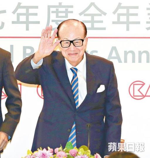 李嘉誠 李嘉誠