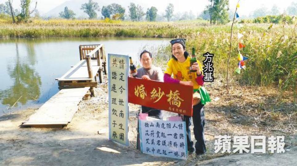 方兆基前年和根叔慶祝新建婚紗橋及立下牌匾。 方兆基前年和根叔慶祝新建婚紗橋及立下牌匾。