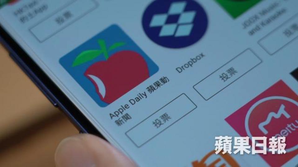 生產力促進局轄下香港電腦保安事故協調中心早前聯同國家互聯網應急中心(CNCERT)發表報告,指《蘋果動新聞》應用程式含木馬程式,並將其列為高風險。資料圖片
生產力促進局轄下香港電腦保安事故協調中心早前聯同國家互聯網應急中心(CNCERT)發表報告,指《蘋果動新聞》應用程式含木馬程式,並將其列為高風險。資料圖片