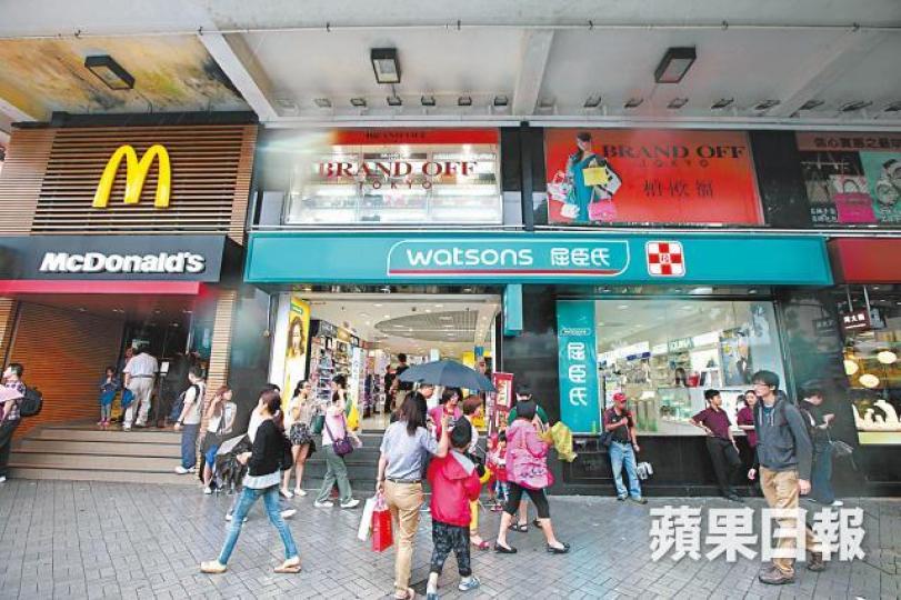 麥當勞標售現由屈臣氏租用的星光行舖位。資料圖片 麥當勞標售現由屈臣氏租用的星光行舖位。資料圖片