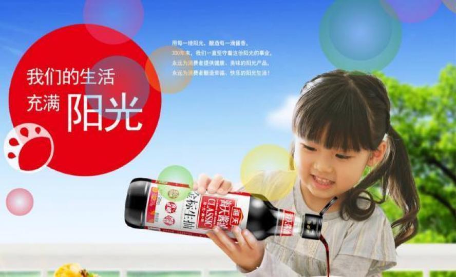 A股海天味業昨日股價創歷史新高,是否貿易戰令國民變窮了,由魚翅撈飯轉為豉油撈飯? 互聯網圖片 A股海天味業昨日股價創歷史新高,是否貿易戰令國民變窮了,由魚翅撈飯轉為豉油撈飯? 互聯網圖片