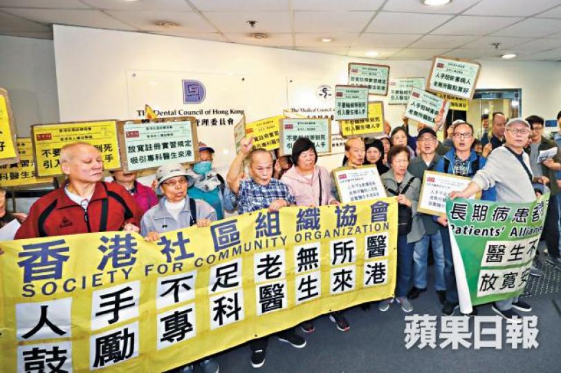 有病人組織趁開會前向醫委會抗議,要求放寬海外醫生註冊的限制。 有病人組織趁開會前向醫委會抗議,要求放寬海外醫生註冊的限制。