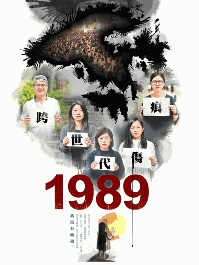 29年來,何森宏每年六四,除了參與燭光集會,還會自行禁食。莊梅岩在六四30周年前,寫了舞台劇《5月35日》。黃慧妍在6月4日誕下兒子,如何處理慶祝,一直讓她糾結。鄺穎欣坦承在傘運後,有很重的無力感。傳承六四歷史,梁皓媛從自身做起,再推己及人。 29年來,何森宏每年六四,除了參與燭光集會,還會自行禁食。莊梅岩在六四30周年前,寫了舞台劇《5月35日》。黃慧妍在6月4日誕下兒子,如何處理慶祝,一直讓她糾結。鄺穎欣坦承在傘運後,有很重的無力感。傳承六四歷史,梁皓媛從自身做起,再推己及人。