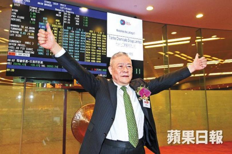 天合化工創辦人魏奇2014年在港出席上市儀式,2017年遭勒令停牌。 天合化工創辦人魏奇2014年在港出席上市儀式,2017年遭勒令停牌。