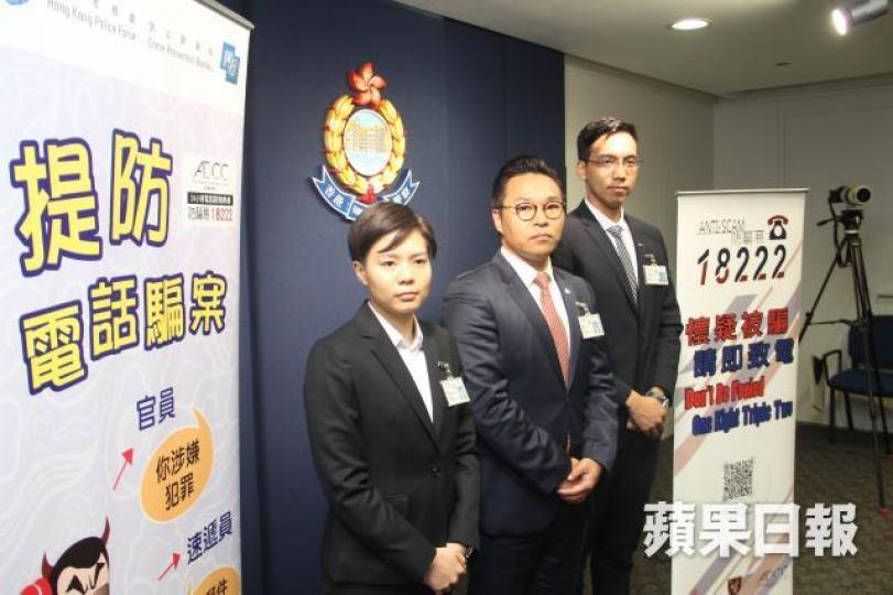 東九龍總區重案組總督察譚威信(中)指今年再次出現「假冒官員」混合「虛構綁架」的電話騙案。劉柏麟攝 東九龍總區重案組總督察譚威信(中)指今年再次出現「假冒官員」混合「虛構綁架」的電話騙案。劉柏麟攝