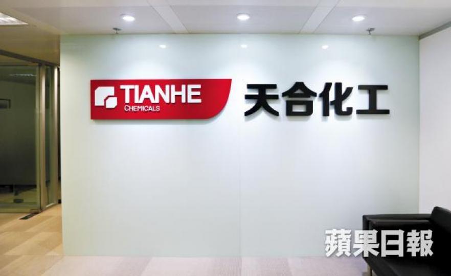 天合化工曾遭沽空機構狙擊,質疑賬目造假。 天合化工曾遭沽空機構狙擊,質疑賬目造假。