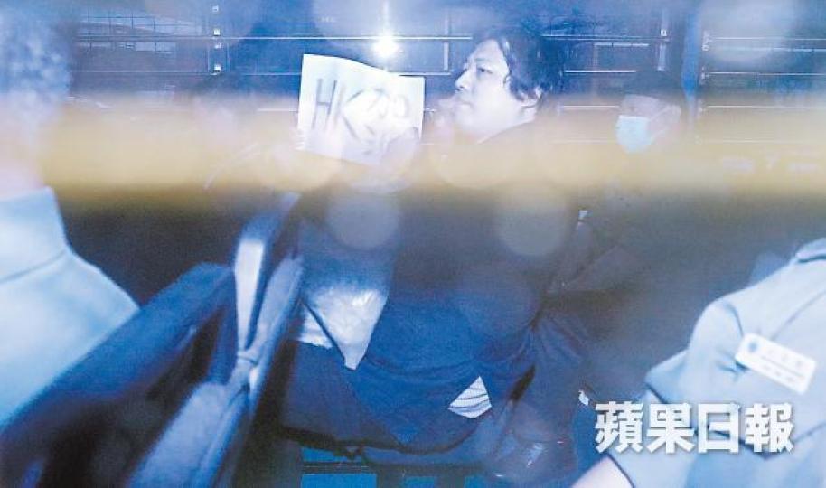 「美國隊長」容偉業昨在囚車上舉起「HK加油」標語。夏家朗攝社民連梁國雄、吳文遠等人在荔枝角收押所外聲援。 「美國隊長」容偉業昨在囚車上舉起「HK加油」標語。夏家朗攝社民連梁國雄、吳文遠等人在荔枝角收押所外聲援。