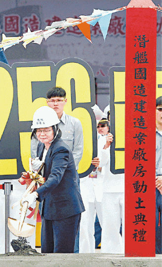 蔡英文昨在高雄出席「潛艦國造專用廠房」動土典禮。美聯社 蔡英文昨在高雄出席「潛艦國造專用廠房」動土典禮。美聯社