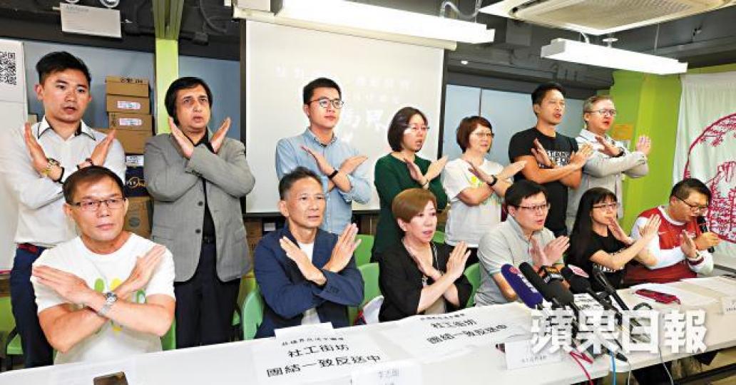 社福界昨成立反送中聯席,要求撒回修訂。 社福界昨成立反送中聯席,要求撒回修訂。