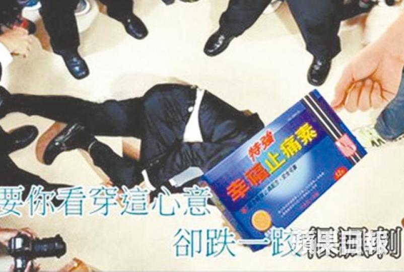 幸福醫藥曾在fb出圖向盧寵茂倒地一事抽水,但很快被公司刪走。資料圖片 幸福醫藥曾在fb出圖向盧寵茂倒地一事抽水,但很快被公司刪走。資料圖片