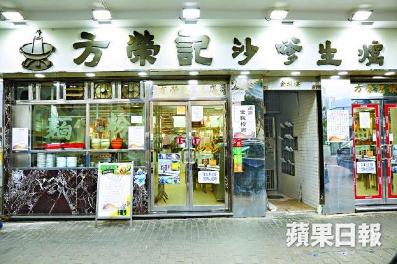 老字號火鍋店「方榮記」指未來數日推介客人轉吃海鮮等食品。資料圖片 老字號火鍋店「方榮記」指未來數日推介客人轉吃海鮮等食品。資料圖片