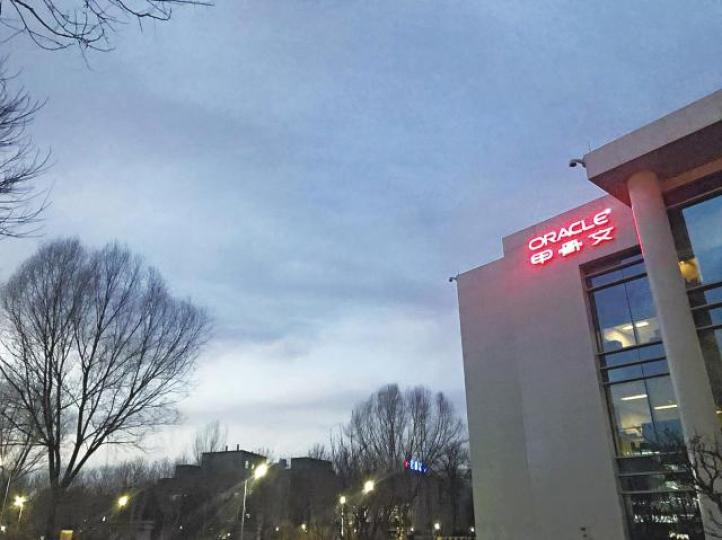 甲骨文將在中國大舉裁員900人。 甲骨文將在中國大舉裁員900人。