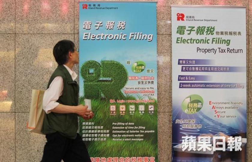 踏入五月份,又係打工仔報稅嘅日子。 資料圖片 踏入五月份,又係打工仔報稅嘅日子。 資料圖片