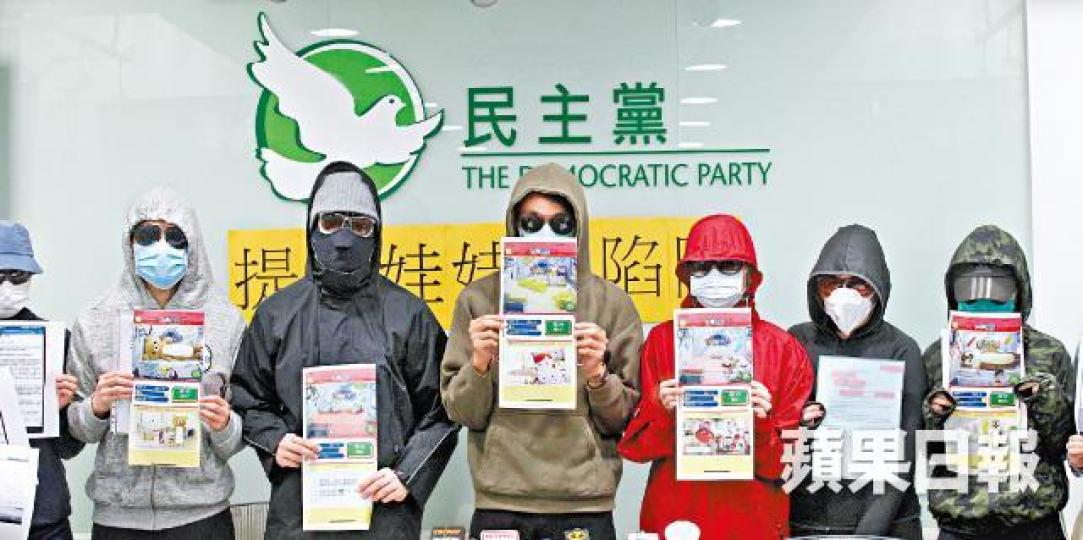 多名誤墮投資陷阱的受害人,昨聯同民主黨開記者會。李潤芳攝 多名誤墮投資陷阱的受害人,昨聯同民主黨開記者會。李潤芳攝