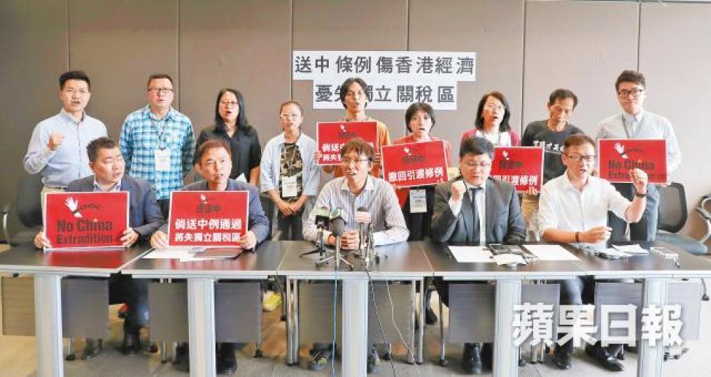多個專業界別代表昨召開記者會,關注政府強行修訂《逃犯條例》對本港的影響。 多個專業界別代表昨召開記者會,關注政府強行修訂《逃犯條例》對本港的影響。