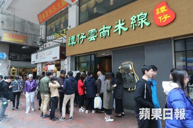 譚仔雲南米線 譚仔雲南米線