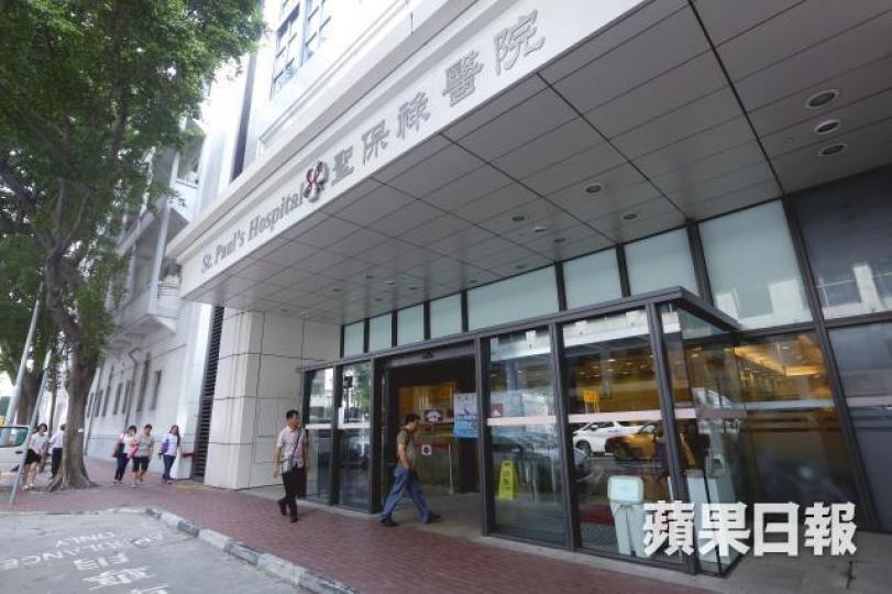 聖保祿醫院 聖保祿醫院