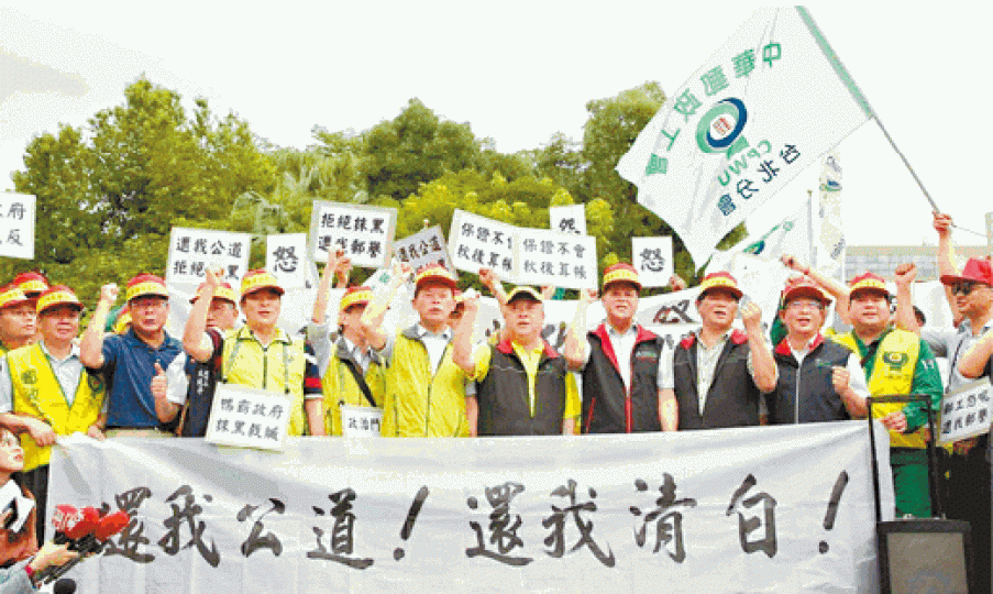 中華郵政工會號召200多人圍行政院。 中華郵政工會號召200多人圍行政院。