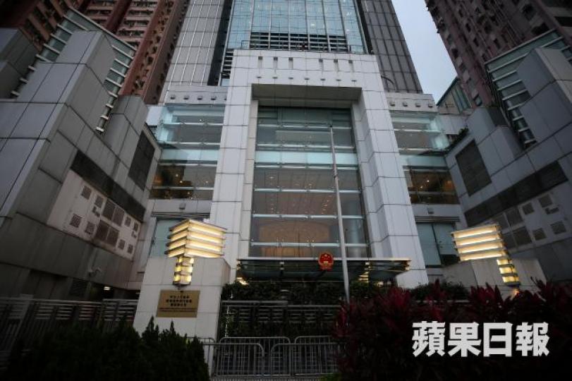 中聯辦 中聯辦