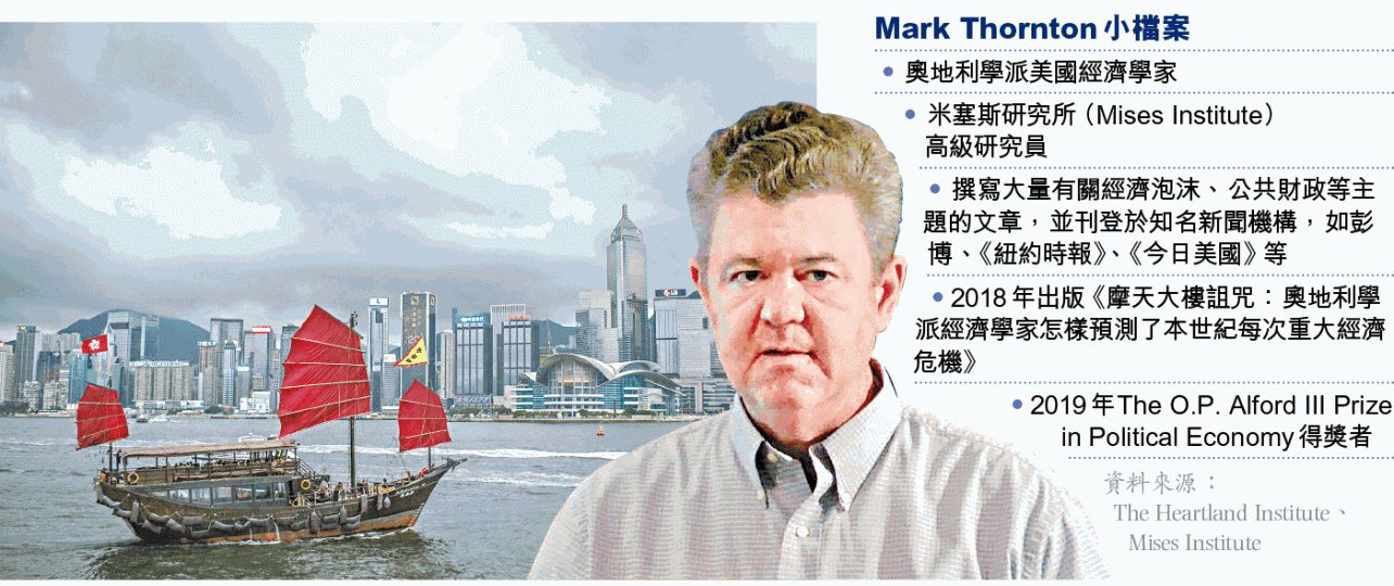 Mark Thornton指出,中美爆貿易戰,勢打擊香港經濟。資料圖片Mark Thornton撰寫的《摩天大樓詛咒》,在2018年出版。 Mark Thornton指出,中美爆貿易戰,勢打擊香港經濟。資料圖片Mark Thornton撰寫的《摩天大樓詛咒》,在2018年出版。