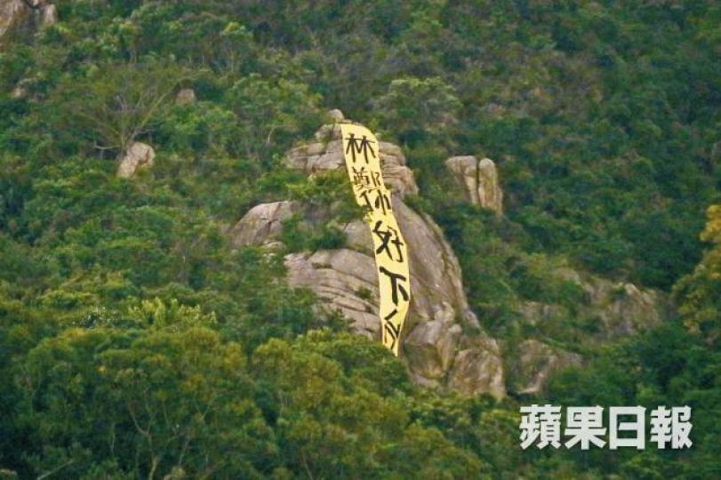社民連昨晚在畢架山掛上「林鄭你好下台」直幡,抗議惡法。 社民連昨晚在畢架山掛上「林鄭你好下台」直幡,抗議惡法。