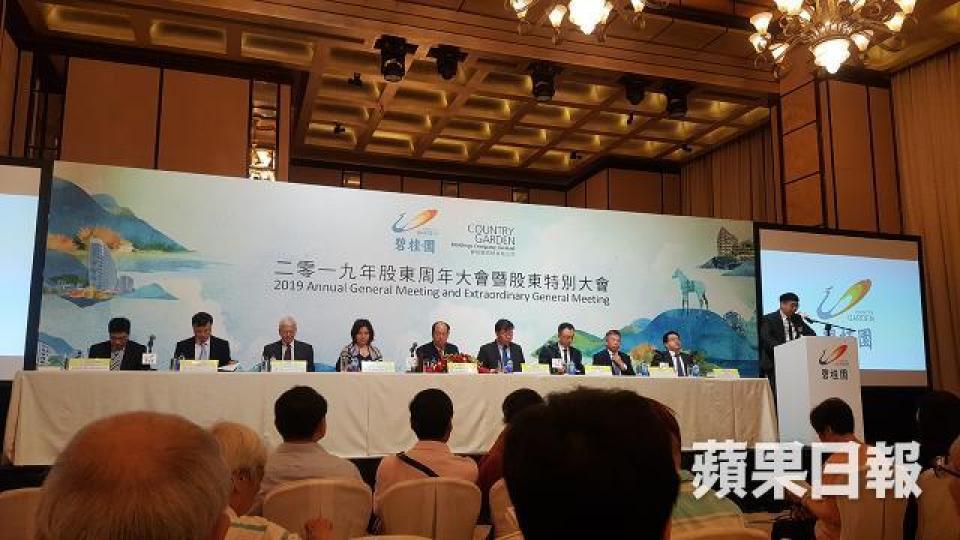碧桂園昨日舉行股東會。 碧桂園昨日舉行股東會。