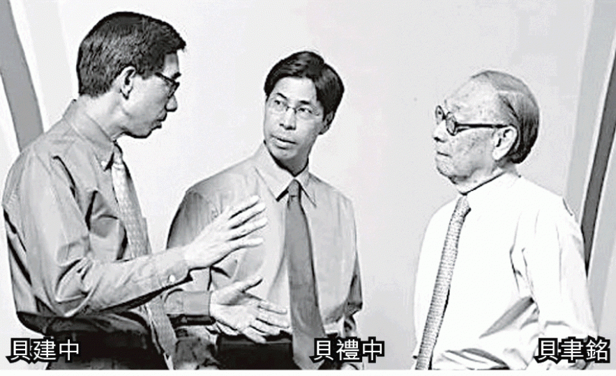 一生與中國銀行結下不解緣,貝聿銘曾與兩子合力設計北京總行。 一生與中國銀行結下不解緣,貝聿銘曾與兩子合力設計北京總行。