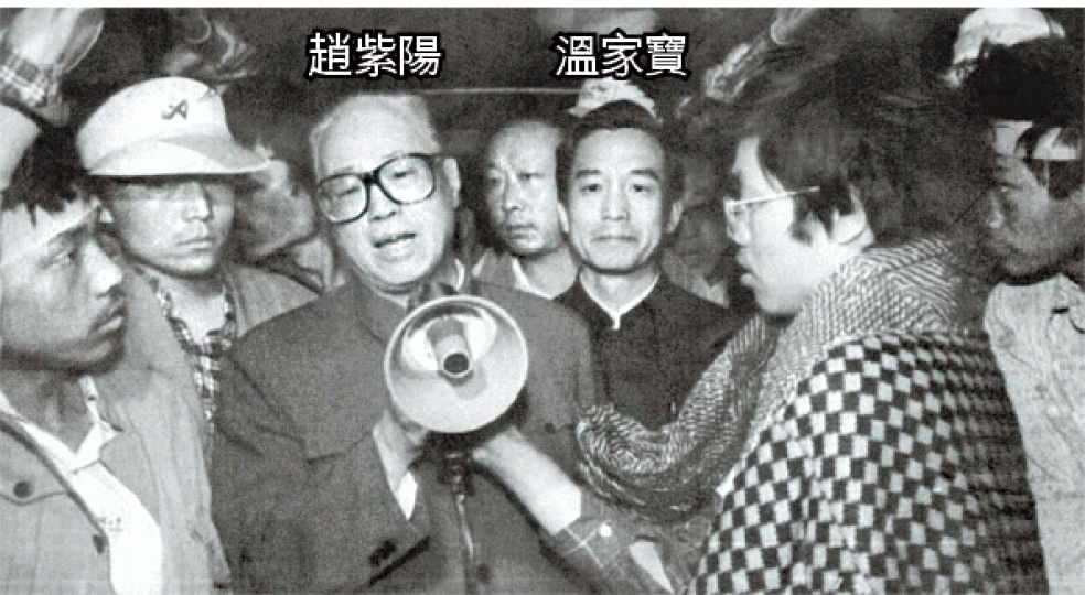 中共前總書記趙紫陽在1989年5月19日到廣場呼籲學生停止絕食;其身後為時任中央辦公廳主任溫家寶。 中共前總書記趙紫陽在1989年5月19日到廣場呼籲學生停止絕食;其身後為時任中央辦公廳主任溫家寶。