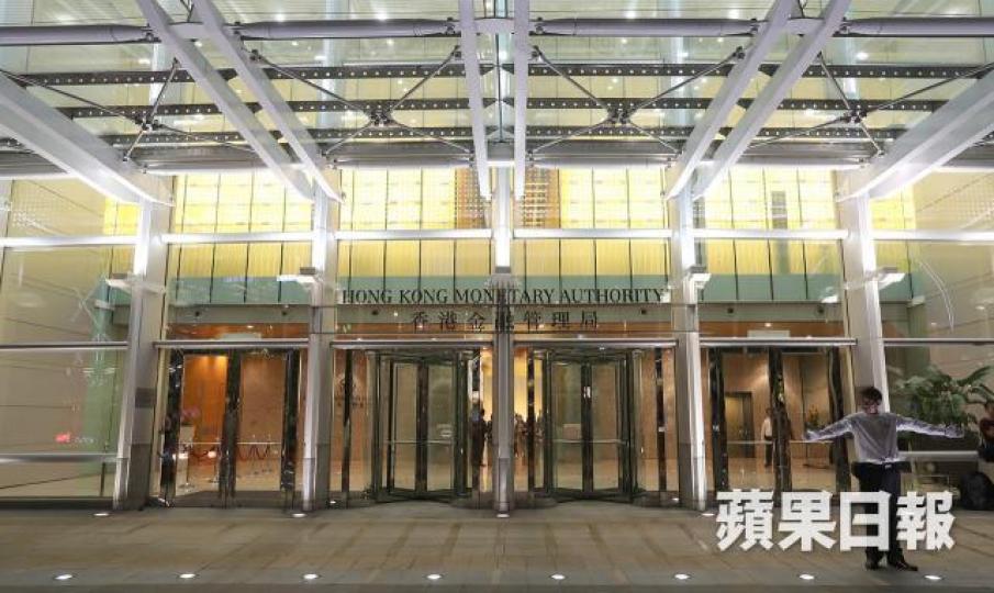 香港金融管理局 香港金融管理局