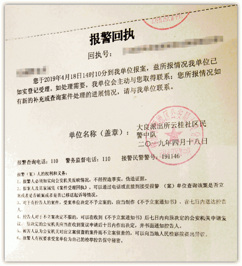 上月阿豪獲公安回函確認立案,決定收網進行「捉美人行動」。 上月阿豪獲公安回函確認立案,決定收網進行「捉美人行動」。