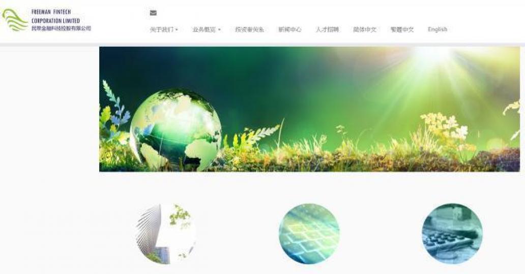 民眾金融已收到一名債權人的清盤呈請。互聯網 民眾金融已收到一名債權人的清盤呈請。互聯網