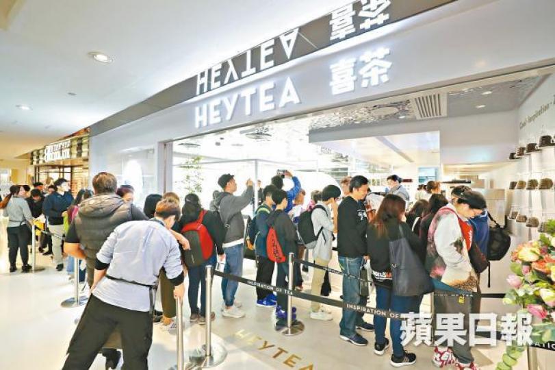 去年香港首間喜茶開張,店外大打蛇餅。資料圖片 去年香港首間喜茶開張,店外大打蛇餅。資料圖片
