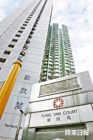 東欣苑一個實用211方呎細戶以近400萬元售出。資料圖片 東欣苑一個實用211方呎細戶以近400萬元售出。資料圖片