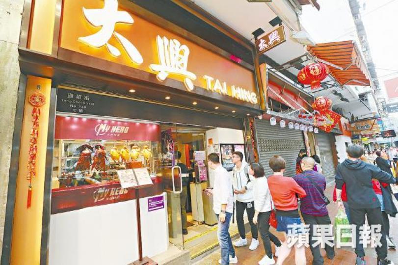 太興2018財年收入31.3億元,按年升12.8%。資料圖片 太興2018財年收入31.3億元,按年升12.8%。資料圖片