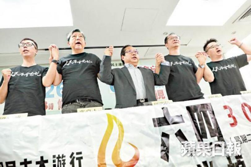 支聯會將於周日發起六四遊行,今年主題力爭推倒《逃犯條例》修訂。許頌明攝去年六四遊行,市民無懼打壓高呼結束一黨專政。 支聯會將於周日發起六四遊行,今年主題力爭推倒《逃犯條例》修訂。許頌明攝去年六四遊行,市民無懼打壓高呼結束一黨專政。