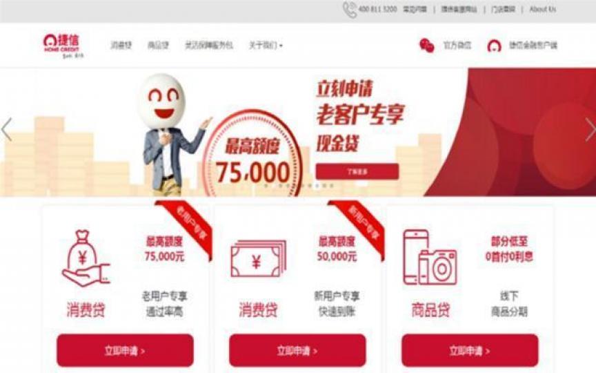 市傳捷信目標今年9月或10月掛牌。互聯網 市傳捷信目標今年9月或10月掛牌。互聯網