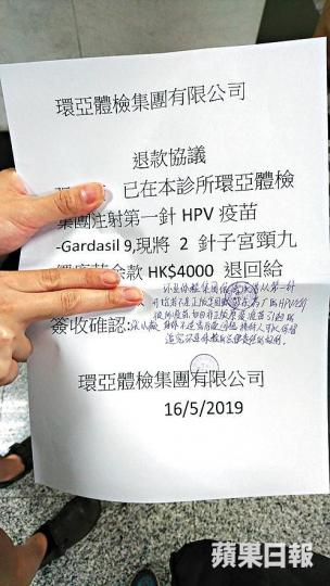 內地打針客談小姐事後到環亞體檢要求退款,最後退回4,000元。周子惇攝 內地打針客談小姐事後到環亞體檢要求退款,最後退回4,000元。周子惇攝