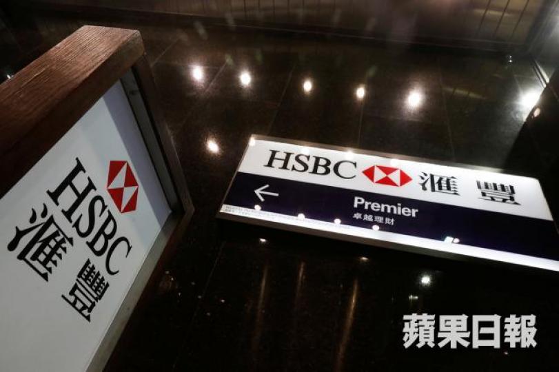 滙豐銀行成資助自置房屋按揭巿佔率「一哥」。資料圖片 滙豐銀行成資助自置房屋按揭巿佔率「一哥」。資料圖片