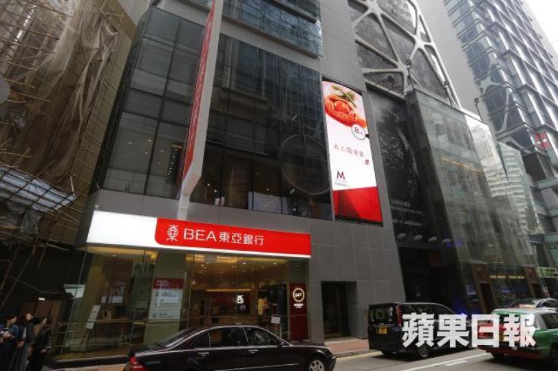 東亞銀行於創立百周年前夕失去藍籌地位。資料圖片 東亞銀行於創立百周年前夕失去藍籌地位。資料圖片