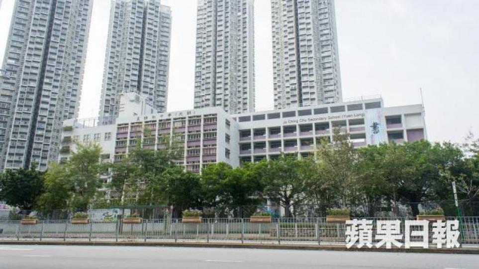 裘錦秋中學(元朗) 裘錦秋中學(元朗)