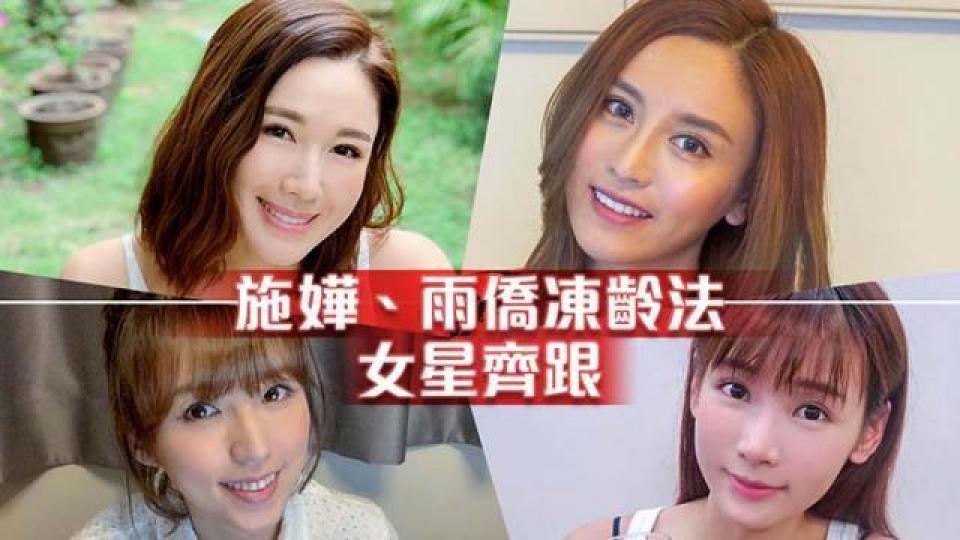 對事業，李施嬅靠實力進軍荷李活，走出另一片天，皮膚，她相信自生美肌力量。雨僑過去大半年都飲BG水肌益生素，就算經歷人生低谷，肌膚依然keep住靚。孫慧雪生完bb都keep住咁靚、保養得宜，全靠舊年開始飲「玻尿酸自生菌」。簡淑兒最近所有工作一腳踢，皮膚依然保持最佳狀態。