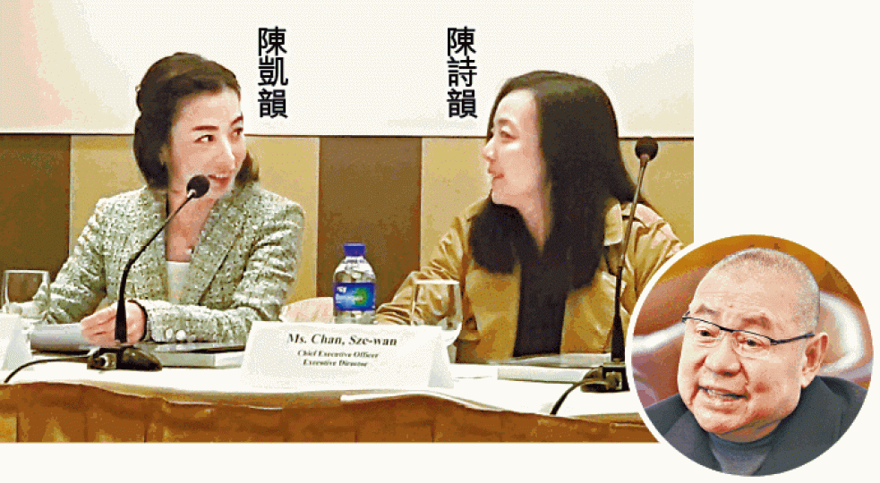 劉鑾雄(圓圖)妻子陳凱韻昨與胞姊陳詩韻出席華置股東會。 劉鑾雄(圓圖)妻子陳凱韻昨與胞姊陳詩韻出席華置股東會。