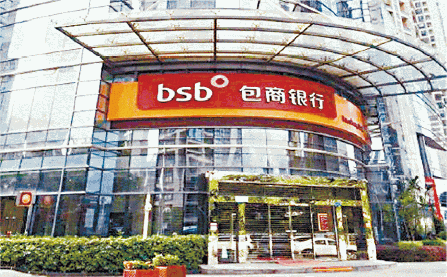 肖建華旗下包商銀行出現嚴重信用風險,昨突然遭中銀監勒令接管。資料圖片肖建華 肖建華旗下包商銀行出現嚴重信用風險,昨突然遭中銀監勒令接管。資料圖片肖建華