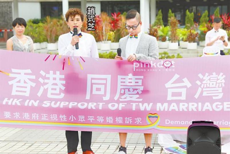 趙式芝昨日出席香港慶祝台灣同性婚姻活動，但新歡JW未有現身。王曼喜（左）昨日帶拍拖一年的Anne出席活動。