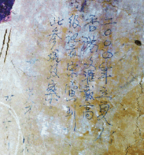 2013年,微博爆出一則醜聞,有人在甘肅敦煌壁畫上發現一段手寫文字:「二〇〇〇年立夏,香港文匯報高級記者宋寅到此參觀考察。」 2013年,微博爆出一則醜聞,有人在甘肅敦煌壁畫上發現一段手寫文字:「二〇〇〇年立夏,香港文匯報高級記者宋寅到此參觀考察。」